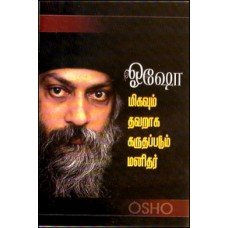 மிகவும் தவறாக கருதப்படும் மனிதர்-Migavum Thavarakka Karuthappadum Manithar