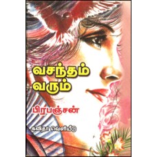 வசந்தம் வரும்-Vasantham Varum