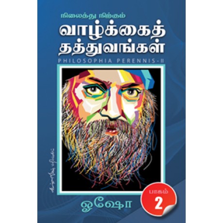 உன்னால் கடக்க முடியும் (பாகம் - 2) - Unnal Kadakka Mudiyum