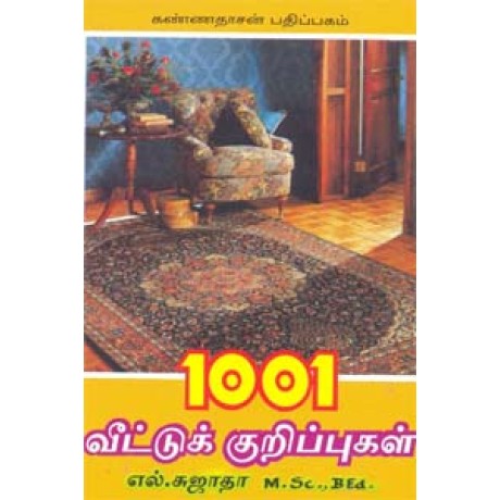1001 வீட்டுக் குறிப்புகள் - 1001 Veetu Kurippugal