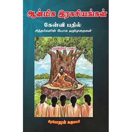 Aanmiga Ragasiyangal Part 3