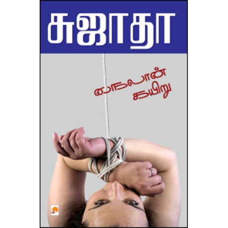 நைலான் கயிறு-Nylon kariu